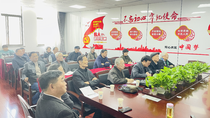 南京市委统战部组织离退休老干部学习贯彻党的十九届六中全会精神