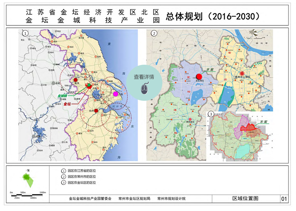 打造产业新城 实现现跨越发展_常州市金坛区金城镇_网